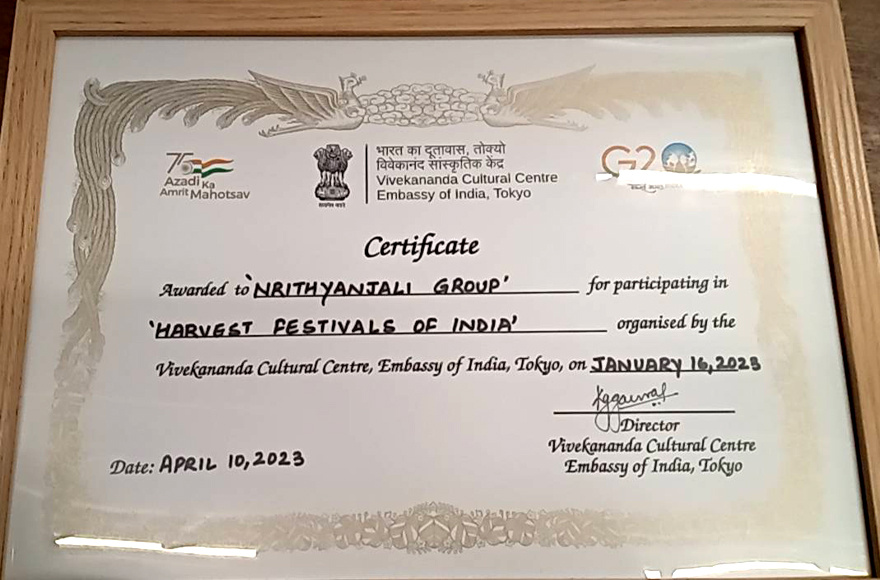 「収穫祭」で表彰